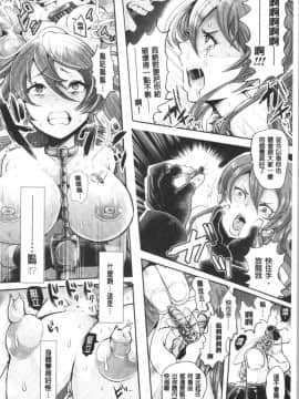 [4K漢化組][しょむ] ブラックデザイア ―雌堕ち性処理ペット―_135