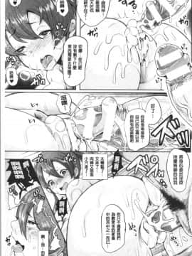 [4K漢化組][しょむ] ブラックデザイア ―雌堕ち性処理ペット―_138
