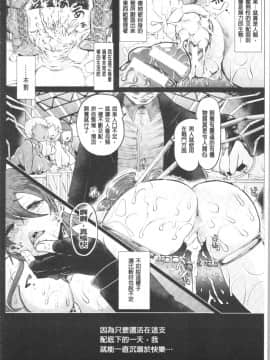 [4K漢化組][しょむ] ブラックデザイア ―雌堕ち性処理ペット―_141
