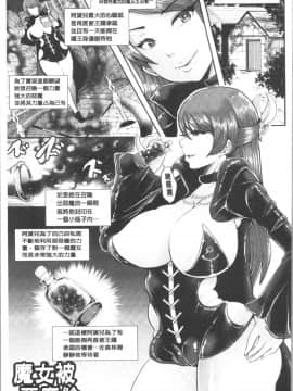 [4K漢化組][しょむ] ブラックデザイア ―雌堕ち性処理ペット―_142