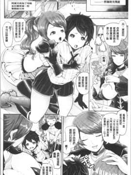 [4K漢化組][しょむ] ブラックデザイア ―雌堕ち性処理ペット―_143