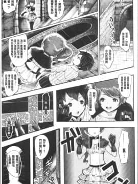 [4K漢化組][しょむ] ブラックデザイア ―雌堕ち性処理ペット―_144
