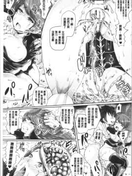 [4K漢化組][しょむ] ブラックデザイア ―雌堕ち性処理ペット―_160