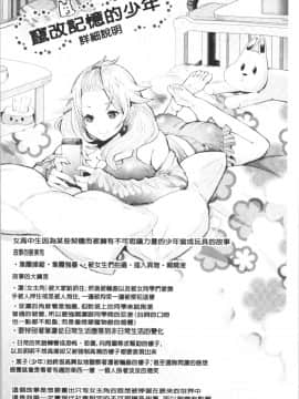 [4K漢化組][しょむ] ブラックデザイア ―雌堕ち性処理ペット―_167