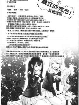 [4K漢化組][しょむ] ブラックデザイア ―雌堕ち性処理ペット―_168