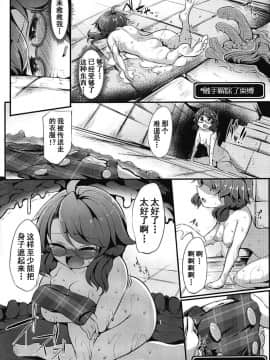 [盲鸡汉化组] (例大祭16) [芋。 (けんぴ)] 宇佐見菫子エロトラップダンジョン体験記 (東方Project) [中国翻訳]_016