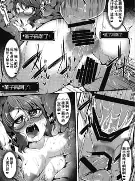 [盲鸡汉化组] (例大祭16) [芋。 (けんぴ)] 宇佐見菫子エロトラップダンジョン体験記 (東方Project) [中国翻訳]_021