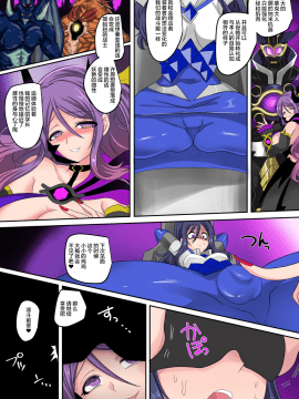 [这很恶堕汉化组] [TSFのF (孝至)] 聖騎士団 ジュエルナイツ 闇に染まる紫水晶と青玉 [中国翻訳]_10_