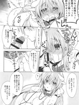 [Navy Blue (神楽七姫)] 忠犬の冴えた愛し方 (FateGrand Order)_09