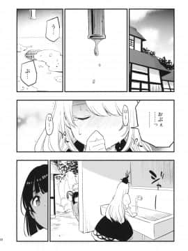 Himitsu No Keine Sensei - Teacher's Secret_17