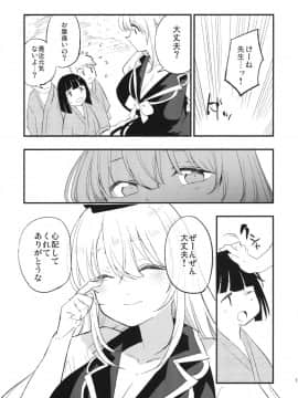 Himitsu No Keine Sensei - Teacher's Secret_18
