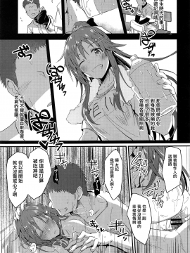 Himekawa Yuki Ga Mukashi No Bukatsu Nakama Ni Suikan Sarechau Hon_17