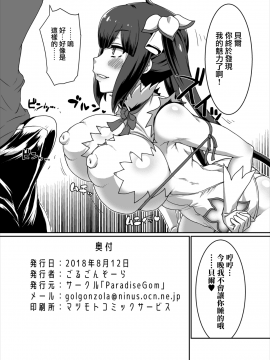 GoddessLife Hestia Hen_45