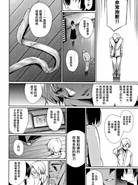 [无毒汉化组][ゲンツキ] 君想ふ恋_017