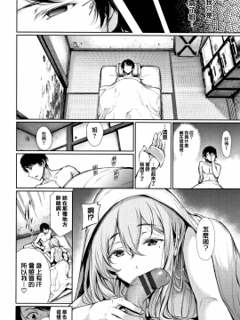 [无毒汉化组][ゲンツキ] 君想ふ恋_159