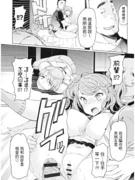 [EBA] 越知田兄妹の13日 傲岸妹の堕とし方_136