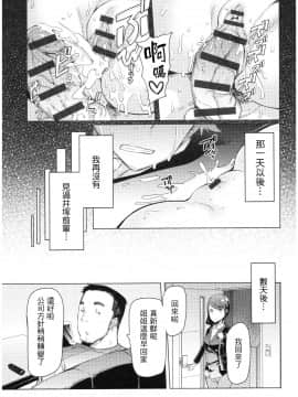 [EBA] 越知田兄妹の13日 傲岸妹の堕とし方_146