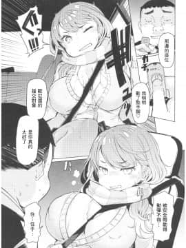 [EBA] 越知田兄妹の13日 傲岸妹の堕とし方_152