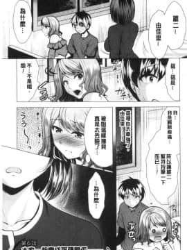 [風的工房][松波留美] 兄嫁と暮らせば 兄嫂住一起的話_095