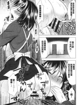 [風的工房][松波留美] 兄嫁と暮らせば 兄嫂住一起的話_147