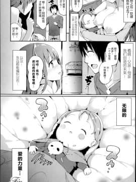 [Lolipoi汉化组] [momi] マジカル☆あんふゅーじょん！ 第1-3話_056