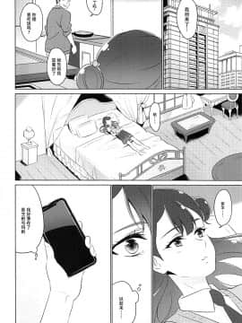 [臉腫漢化組](レインボーフレーバー19)[ワールドオブピュア(ネゴム)]天使の秘めごと(HUGっと!プリキュア)_008