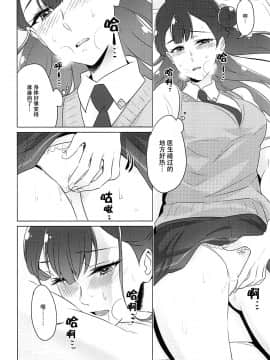 [臉腫漢化組](レインボーフレーバー19)[ワールドオブピュア(ネゴム)]天使の秘めごと(HUGっと!プリキュア)_010