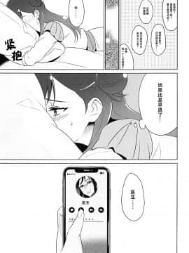 [臉腫漢化組](レインボーフレーバー19)[ワールドオブピュア(ネゴム)]天使の秘めごと(HUGっと!プリキュア)_015