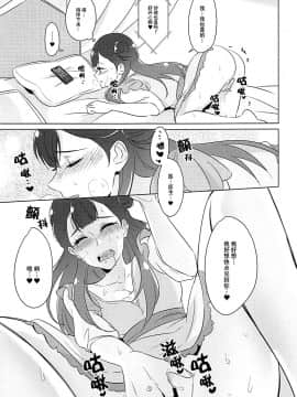 [臉腫漢化組](レインボーフレーバー19)[ワールドオブピュア(ネゴム)]天使の秘めごと(HUGっと!プリキュア)_021