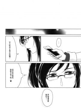 [臉腫漢化組](レインボーフレーバー19)[ワールドオブピュア(ネゴム)]天使の秘めごと(HUGっと!プリキュア)_026