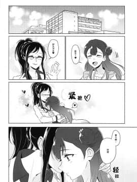 [臉腫漢化組](レインボーフレーバー19)[ワールドオブピュア(ネゴム)]天使の秘めごと(HUGっと!プリキュア)_028