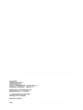 [臉腫漢化組](C94)(同人誌)[ワールドオブピュア(ネゴム)]天使の誘惑(HUGっと!プリキュア)_033