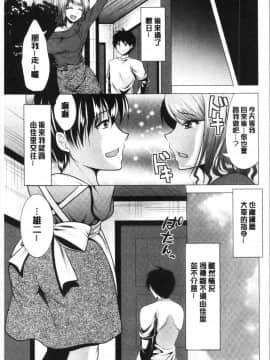 [4K漢化組][松波留美] 兄嫁と暮らせば❤_186