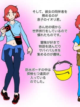 [pink-noise (みずいろ めがね)] ママショタイム 無人島編_057_A_7