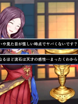 [五三八式]性杯転臨。~妙な形の聖杯を回収したら、ウチのサーヴァント達が孕んじゃいました。~_0011_0011