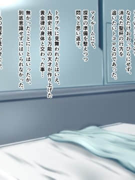 [五三八式]性杯転臨。~妙な形の聖杯を回収したら、ウチのサーヴァント達が孕んじゃいました。~_0030_0030