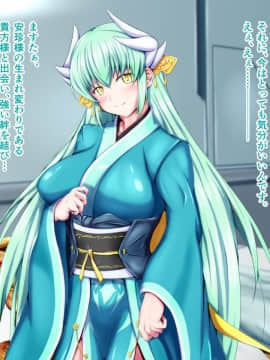 [五三八式]性杯転臨。~妙な形の聖杯を回収したら、ウチのサーヴァント達が孕んじゃいました。~_0033_0033