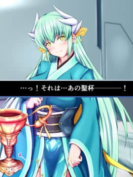 [五三八式]性杯転臨。~妙な形の聖杯を回収したら、ウチのサーヴァント達が孕んじゃいました。~_0034_0034