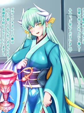 [五三八式]性杯転臨。~妙な形の聖杯を回収したら、ウチのサーヴァント達が孕んじゃいました。~_0035_0035