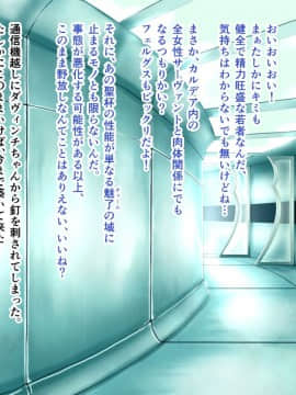 [五三八式]性杯転臨。~妙な形の聖杯を回収したら、ウチのサーヴァント達が孕んじゃいました。~_0069_0067