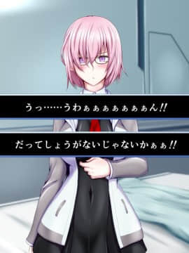 [五三八式]性杯転臨。~妙な形の聖杯を回収したら、ウチのサーヴァント達が孕んじゃいました。~_0097_0094