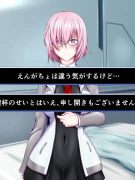 [五三八式]性杯転臨。~妙な形の聖杯を回収したら、ウチのサーヴァント達が孕んじゃいました。~_0099_0096