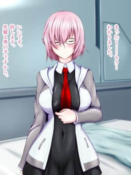 [五三八式]性杯転臨。~妙な形の聖杯を回収したら、ウチのサーヴァント達が孕んじゃいました。~_0100_0097
