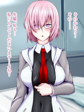 [五三八式]性杯転臨。~妙な形の聖杯を回収したら、ウチのサーヴァント達が孕んじゃいました。~_0102_0099