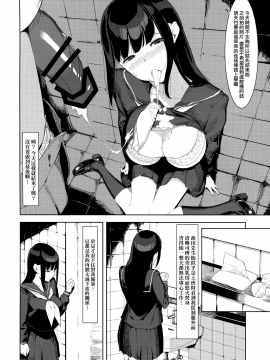Senoo Chizuru-San No Ichinichi_08