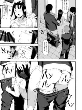 Senoo Chizuru-San No Ichinichi_10