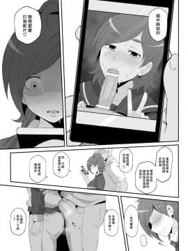 Netorare Ibe Kiba Shizuka_06