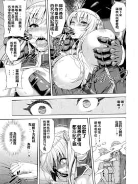 [二妹个人汉化][山田ゴゴゴ] エローナ オークの淫紋に侵された女騎士の末路_044