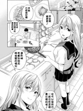 [七瀬瑞穂] 恋人は吸血鬼！？第1-3話_018