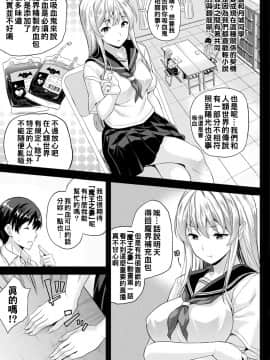 [七瀬瑞穂] 恋人は吸血鬼！？第1-3話_031